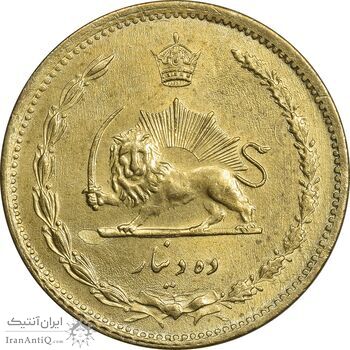 سکه 10 دینار 1317 برنز - MS62 - رضا شاه