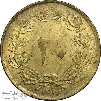 سکه 10 دینار 1317 برنز - MS61 - رضا شاه
