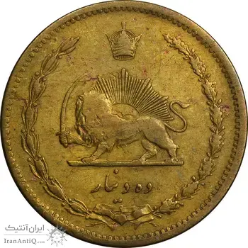 سکه 10 دینار 1317 برنز - VF25 - رضا شاه