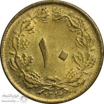 سکه 10 دینار 1319 برنز - MS63 - رضا شاه
