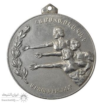 مدال یادبود باشگاه آرارات 1349 - AU - محمد رضا شاه
