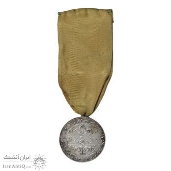 مدال نقره هنر فرهنگ فارس 1318 (با روبان) - AU - رضا شاه