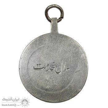 مدال نقره تاج (مدال خدمت) - ضرب ایران - EF - رضا شاه