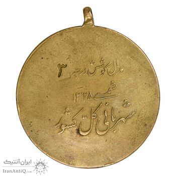 مدال کوشش درجه 3 1329 - VF - محمد رضا شاه