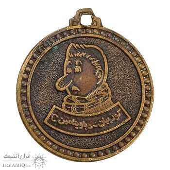 مدال تبلیغاتی کوریبان - AU - محمد رضا شاه