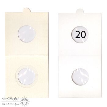کاور نگهداری سکه HB سایز 20 میلیمتر