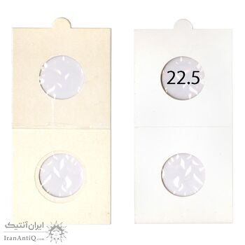 کاور نگهداری سکه HB سایز 22.5 میلیمتر