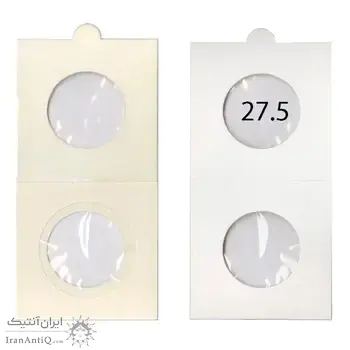 کاور نگهداری سکه HB سایز 27.5 میلیمتر