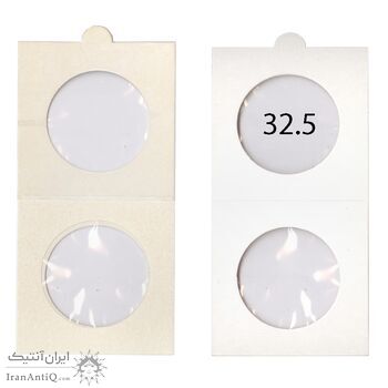 کاور نگهداری سکه H سایز 32.5 میلیمتر
