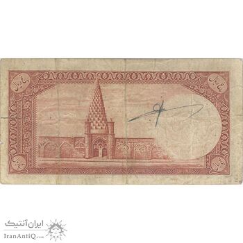 اسکناس 5 ریال پشت فارسی (بدون مهر) - تک - VF25 - رضا شاه