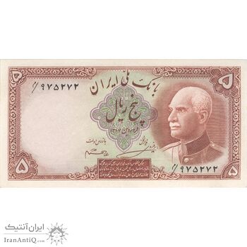 اسکناس 5 ریال پشت فارسی (بدون مهر) - تک - UNC62 - رضا شاه