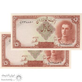 اسکناس 5 ریال - جفت - UNC62 - محمد رضا شاه اسکناس 5 ریال - جفت - UNC62 - محمد رضا شاه