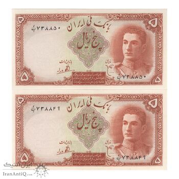 اسکناس 5 ریال - جفت - UNC62 - محمد رضا شاه اسکناس 5 ریال - جفت - UNC62 - محمد رضا شاه