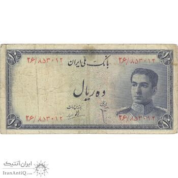 اسکناس 10 ریال سری سوم - تک - VF25 - محمد رضا شاه اسکناس 10 ریال سری سوم - تک - VF25 - محمد رضا شاه