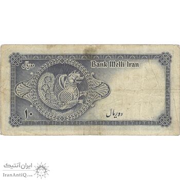 اسکناس 10 ریال سری سوم - تک - VF25 - محمد رضا شاه اسکناس 10 ریال سری سوم - تک - VF25 - محمد رضا شاه
