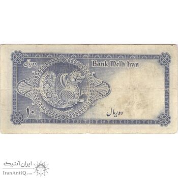اسکناس 10 ریال سری سوم - تک - F12 - محمد رضا شاه اسکناس 10 ریال سری سوم - تک - F12 - محمد رضا شاه