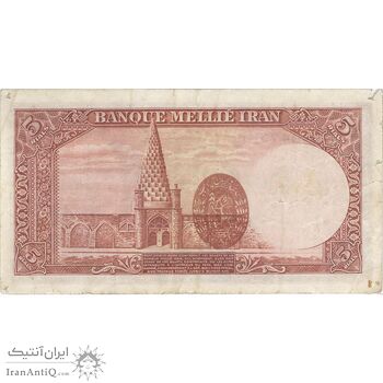 اسکناس 5 ریال پشت لاتین (با مهر همرنگ) - تک - VF25 - رضا شاه