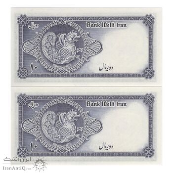 اسکناس 10 ریال سری سوم - جفت - UNC63 - محمد رضا شاه اسکناس 10 ریال سری سوم - جفت - UNC63 - محمد رضا شاه