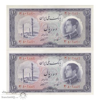 اسکناس 10 ریال 1333 - جفت - AU58 - محمد رضا شاه