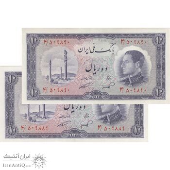 اسکناس 10 ریال 1333 - جفت - AU58 - محمد رضا شاه