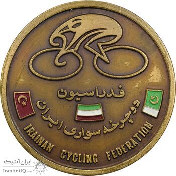 مدال یادبود فدراسیون دوچرخه سواری ایران 1352 (با جعبه فابریک) - AU - محمد رضا شاه