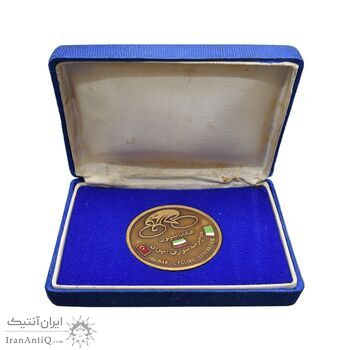 مدال یادبود فدراسیون دوچرخه سواری ایران 1352 (با جعبه فابریک) - AU - محمد رضا شاه