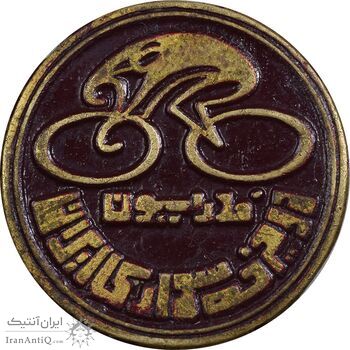 نشان فدراسیون دوچرخه سواری ایران - EF - محمد رضا شاه