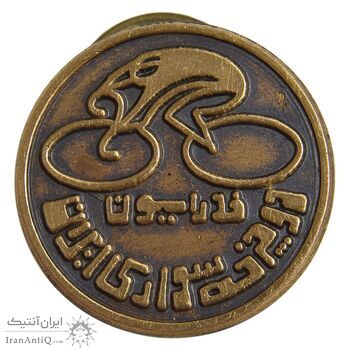 نشان فدراسیون دوچرخه سواری ایران - EF - محمد رضا شاه