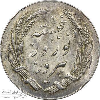 مدال یادبود جشن نوروز باستانی 1339 - AU - محمد رضا شاه