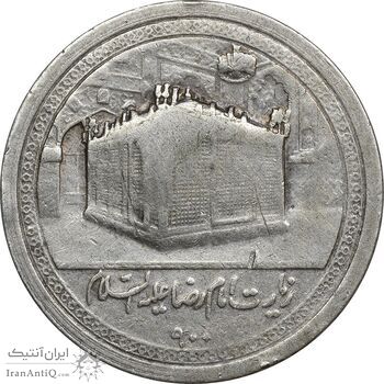 مدال یادبود امام رضا (ع) بدون تاریخ (کوچک) - EF - محمد رضا شاه