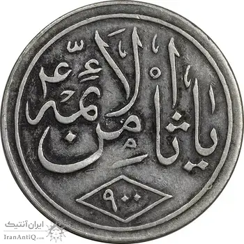 مدال یادبود امام رضا (ع) - ضریح - VF35 - محمد رضا شاه