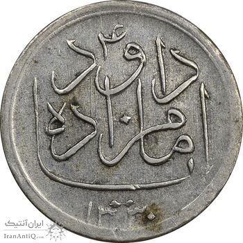 مدال یادبود امامزاده داود 1330 - EF45 - محمد رضا شاه