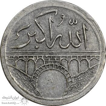 مدال یادبود امامزاده داود 1330 - EF45 - محمد رضا شاه