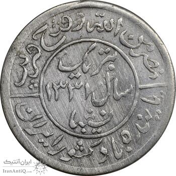 مدال یادبود ملی شدن صنعت نفت 1331 - EF45 - محمد رضا شاه