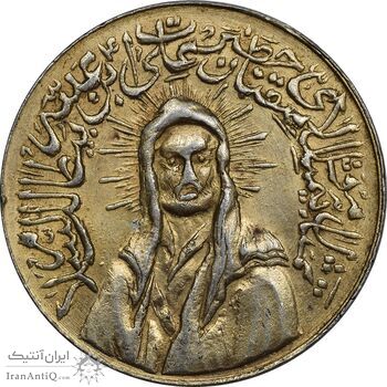 مدال یادبود امام علی (ع) کوچک (طلایی) - AU - محمد رضا شاه