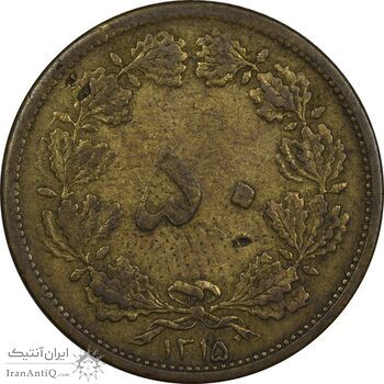 سکه 50 دینار 1315 برنز - VF35 - رضا شاه