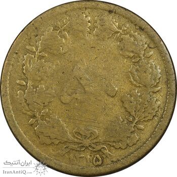 سکه 50 دینار 1315 برنز - VF20 - رضا شاه