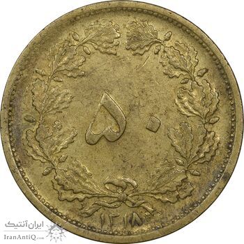 سکه 50 دینار 1318 برنز - EF45 - رضا شاه