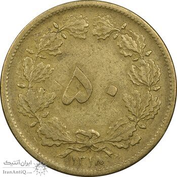 سکه 50 دینار 1318 برنز - VF35 - رضا شاه سکه 50 دینار 1318 برنز - VF35 - رضا شاه