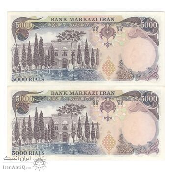 اسکناس 5000 ریال (انصاری - مهران) - جفت - UNC62 - محمد رضا شاه