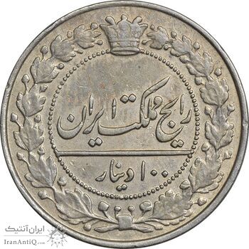 سکه 100 دینار 1307 نیکل - EF45 - رضا شاه