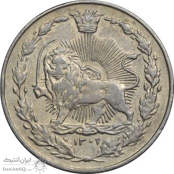 سکه 100 دینار 1307 نیکل - EF45 - رضا شاه