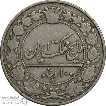 سکه 100 دینار 1307 نیکل - VF30 - رضا شاه