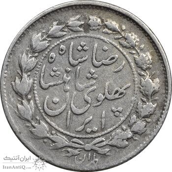 سکه 500 دینار 1305 خطی - VF35 - رضا شاه