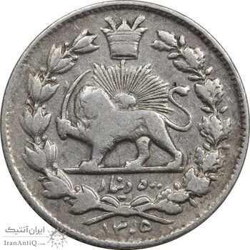سکه 500 دینار 1305 خطی - VF35 - رضا شاه