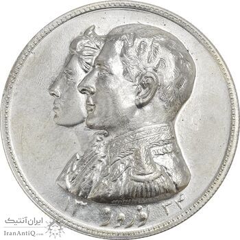 مدال نقره نوروز 1334 (لافتی الا علی) صورت بزرگ - MS61 - محمد رضا شاه