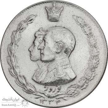 مدال نقره نوروز 1334 (لافتی الا علی) - AU58 - محمد رضا شاه