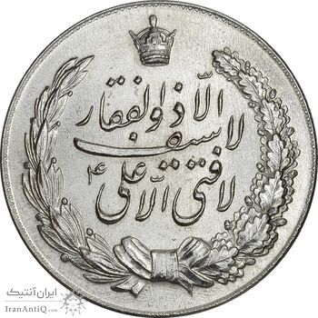 مدال نقره نوروز 1334 (لافتی الا علی) - AU58 - محمد رضا شاه