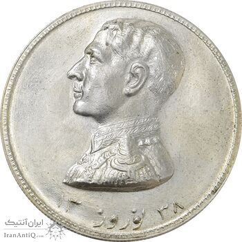 مدال نقره نوروز 1338 (شاه تک) - MS62 - محمد رضا شاه