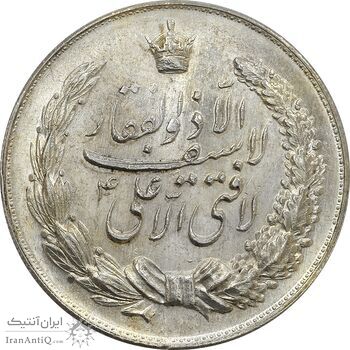 مدال نقره نوروز 1344 (لافتی الا علی) - MS61 - محمد رضا شاه
